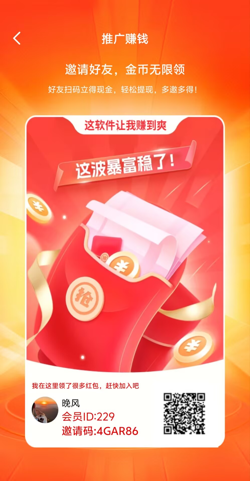 柚米，0撸，首码、看广告，有保底-315首码项目网
