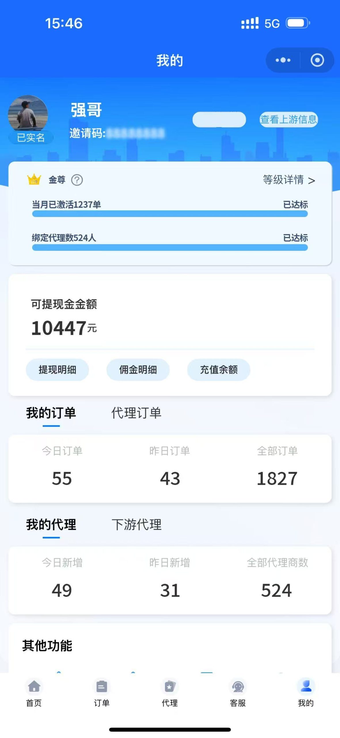 f3da1abe0220260506155421