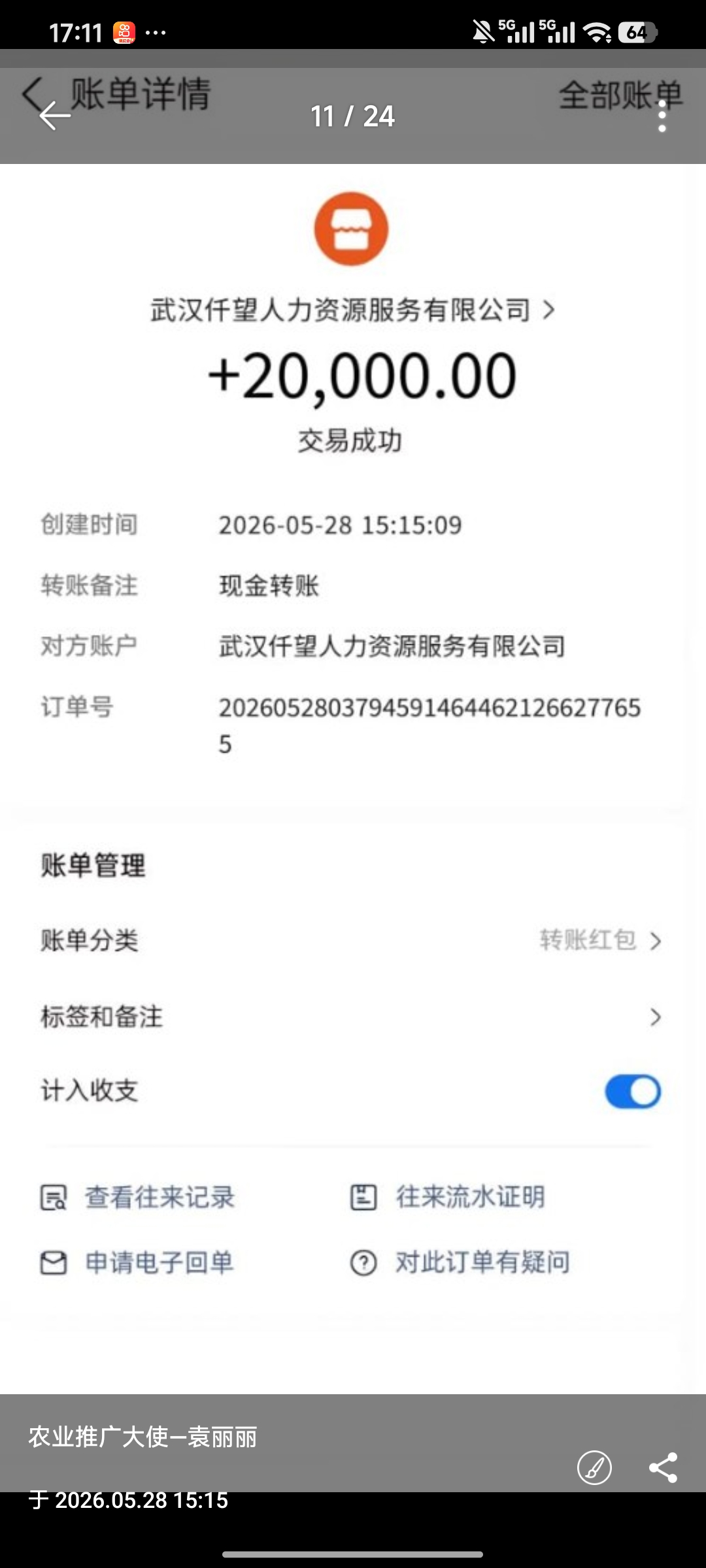 f71552b25a20260531134853