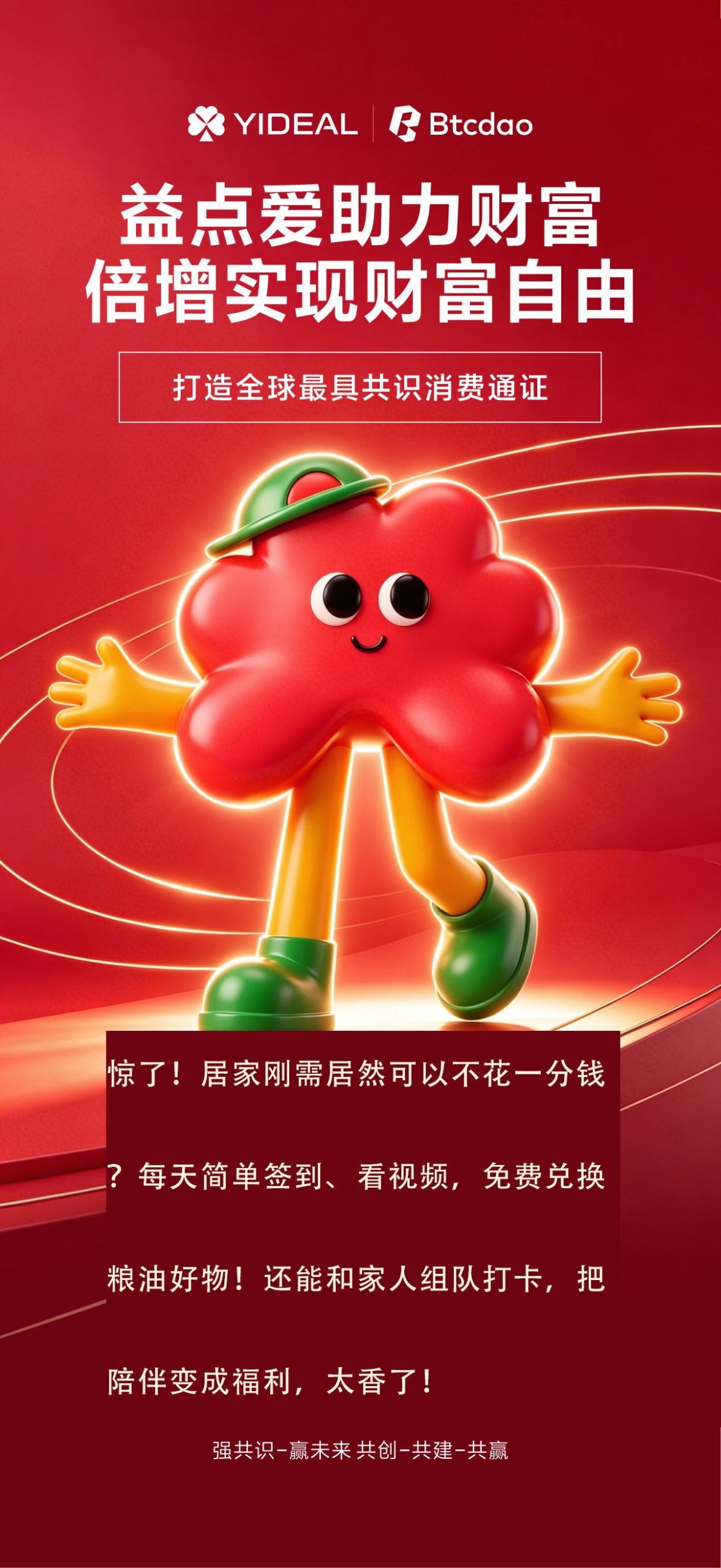 “玩着买,买着赚,越消费,越增值”-315首码项目网