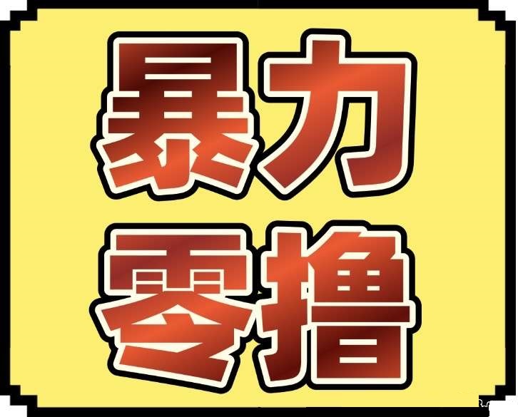 最强0撸提现秒到2110,每日签到1.5元,每天躺赚下级5代签到分成-315首码项目网