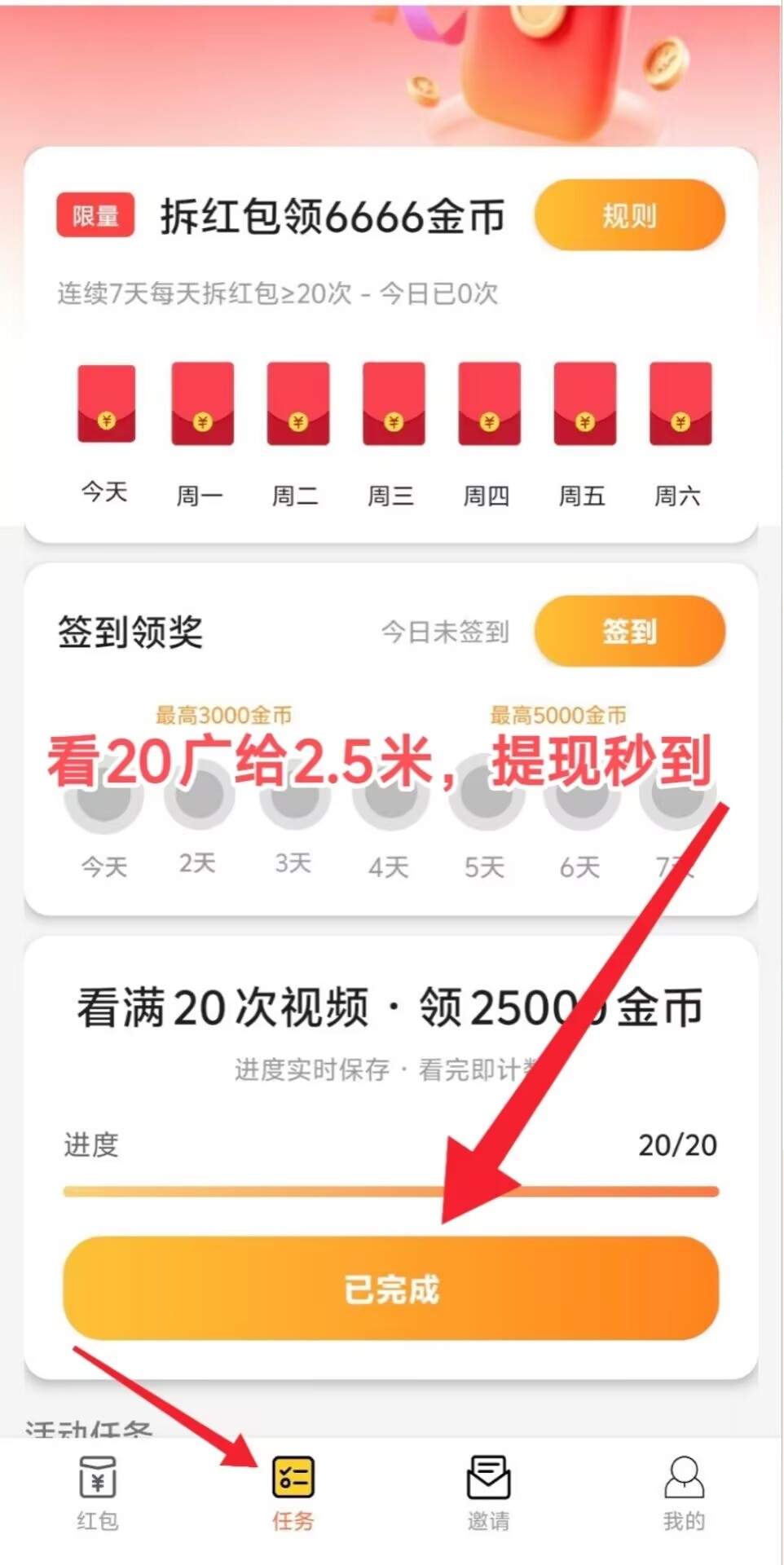 红包首码日撸5+-315首码项目网