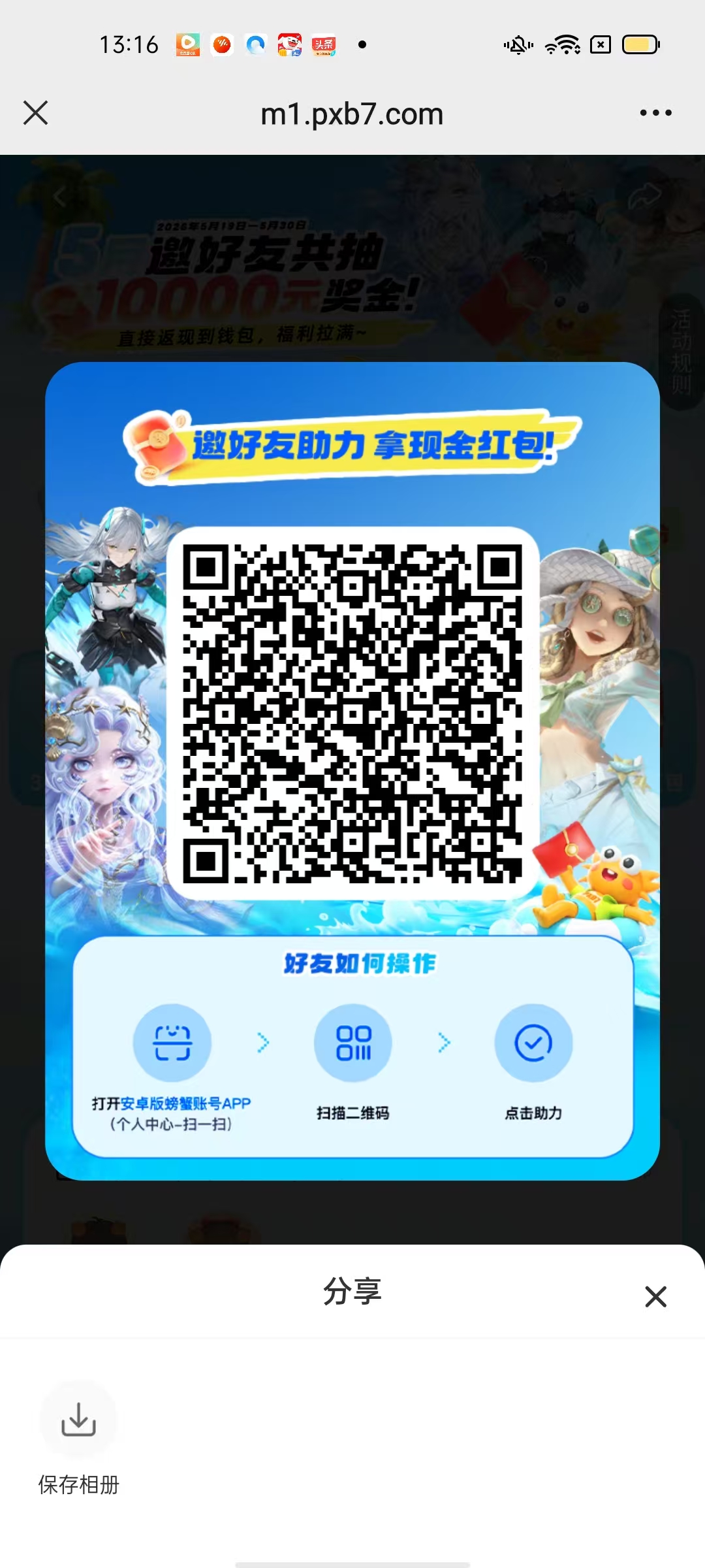 点一下一天0.5，0.5就能提-315首码项目网