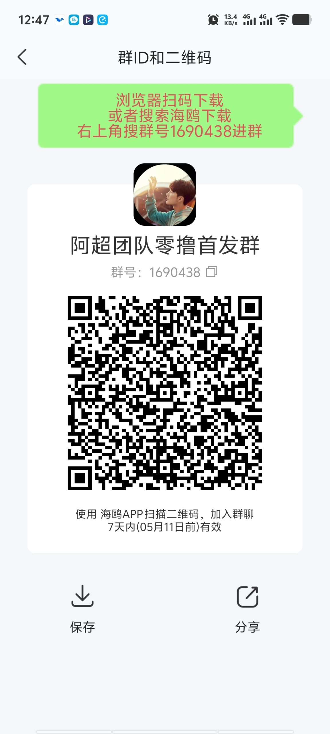 fcb664043420260507155545