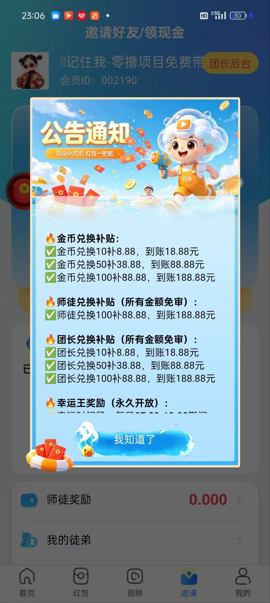 fcd80c65e320260512104226