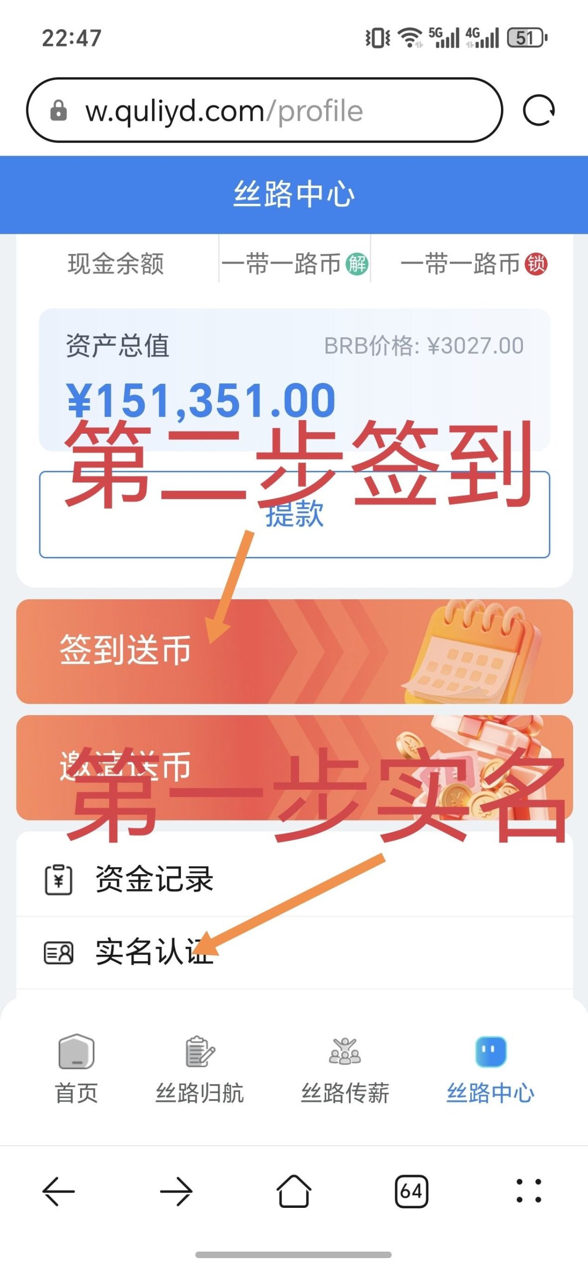 丝路归航,注册实名送50币。-315首码项目网