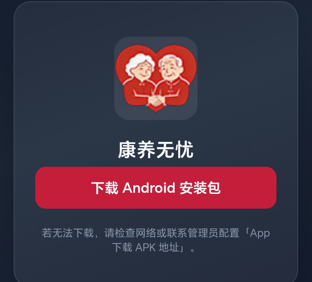 康养无忧，提现一小时到账，非常不错-315首码项目网