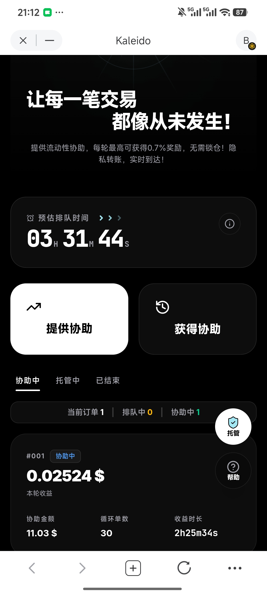 万花筒月润三十油 招收五名团队长。-315首码项目网