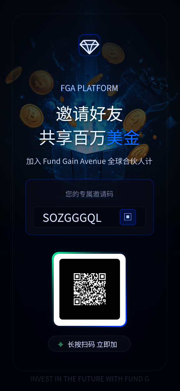 FGA (千万级重磅活动即将登场,全民福利史诗级大派送)-315首码项目网