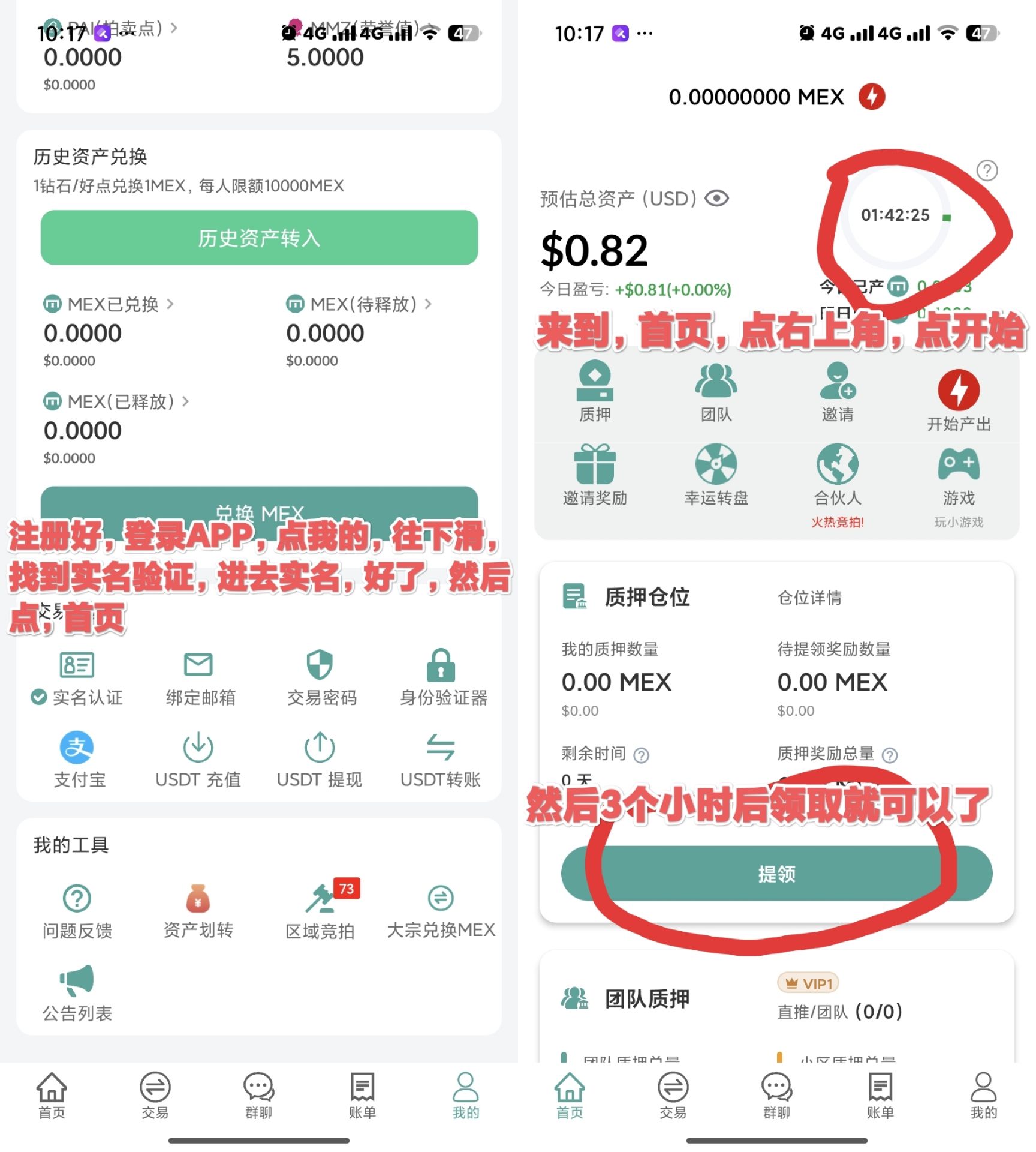 MEX零撸大毛项目-月入300+-315首码项目网
