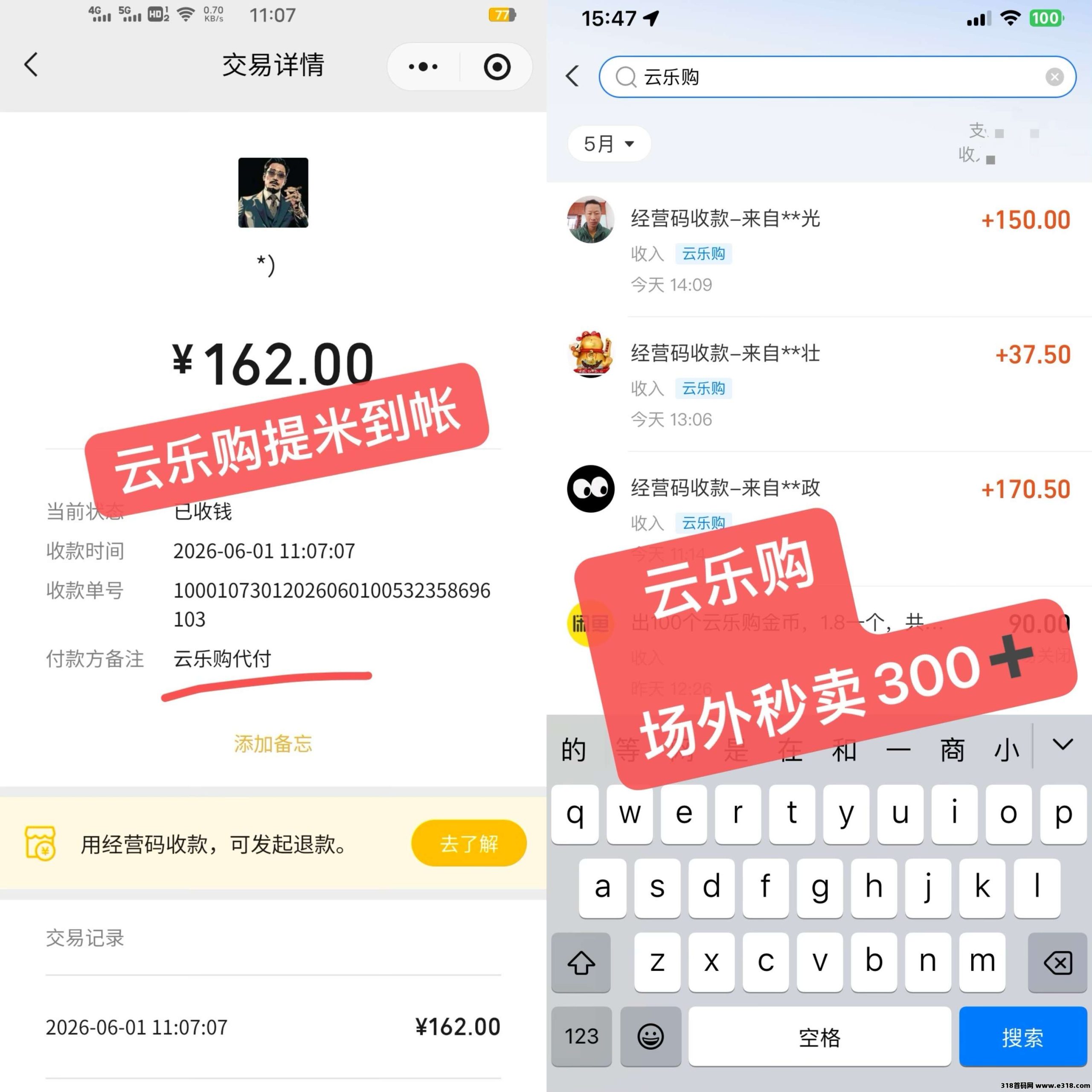 云乐购,零撸橡木,每天三个广告,daily模式,金币0.65秒麦,对接团队长和散户-315首码项目网