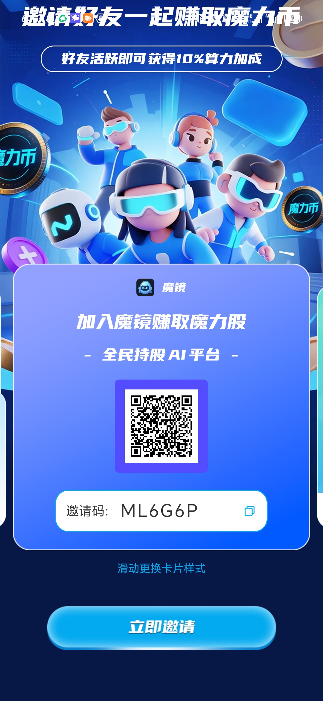 魔镜：亨视二台，无广告启动，注册送888个魔力币-315首码项目网
