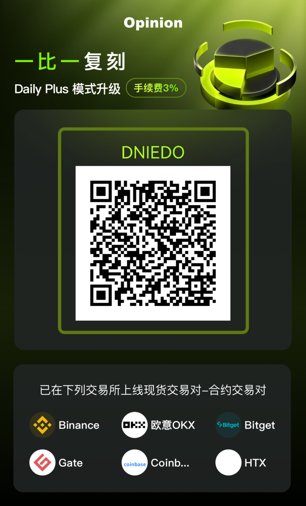 OPN首码，daily爬墙升级玩法-315首码项目网