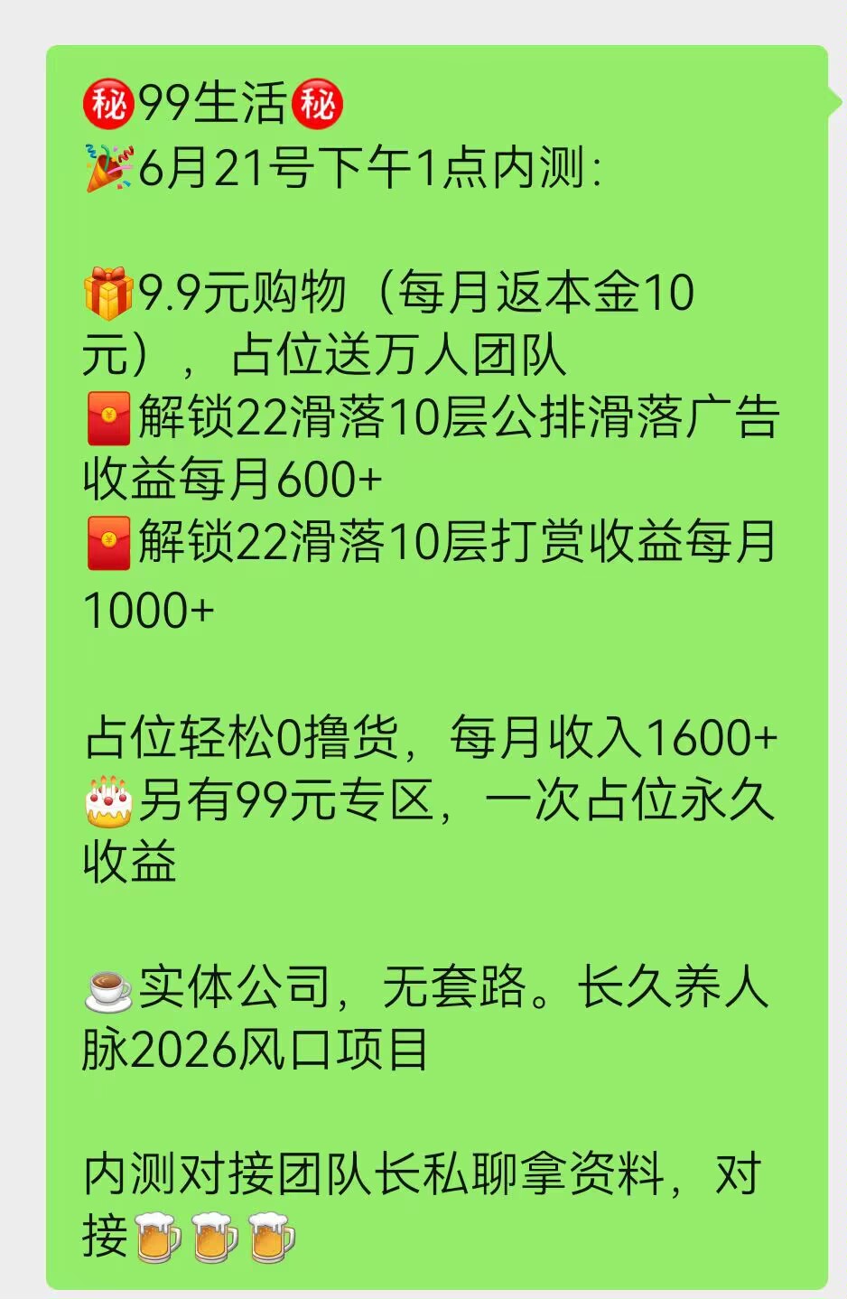 038580018120260620010504