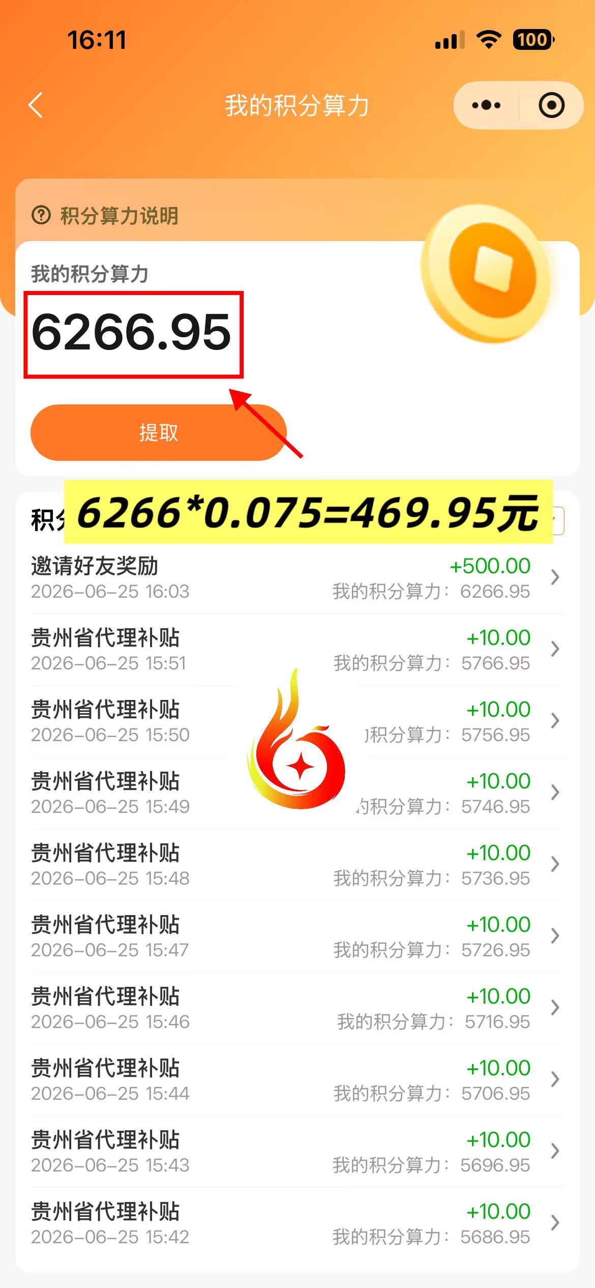 万汐云创 新项目 每天15个时候b-315首码项目网