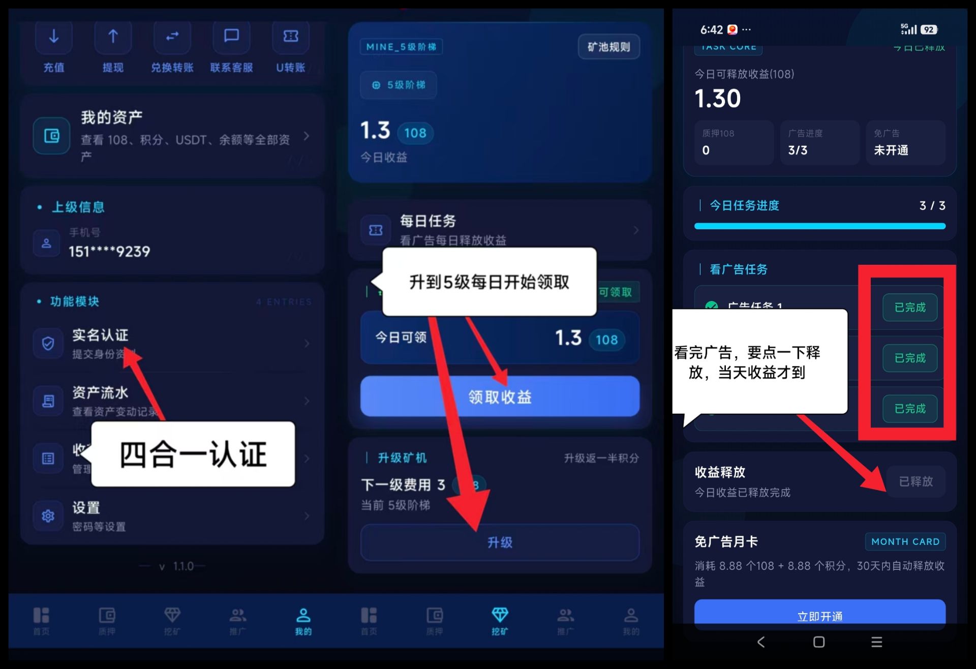 图片[2]-108首码，自动送5级，直推扶持4米间推3米（6级结）-315首码项目网