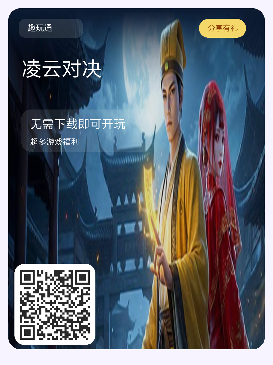 凌云决游戏上线零投资-315首码项目网