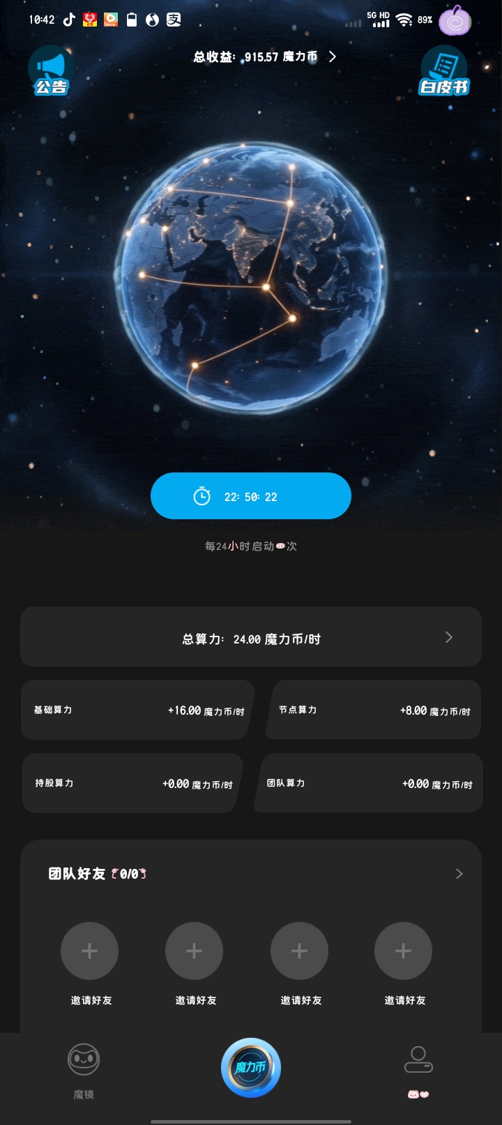 首码魔镜享视零撸模式，零撸 一个10元-315首码项目网