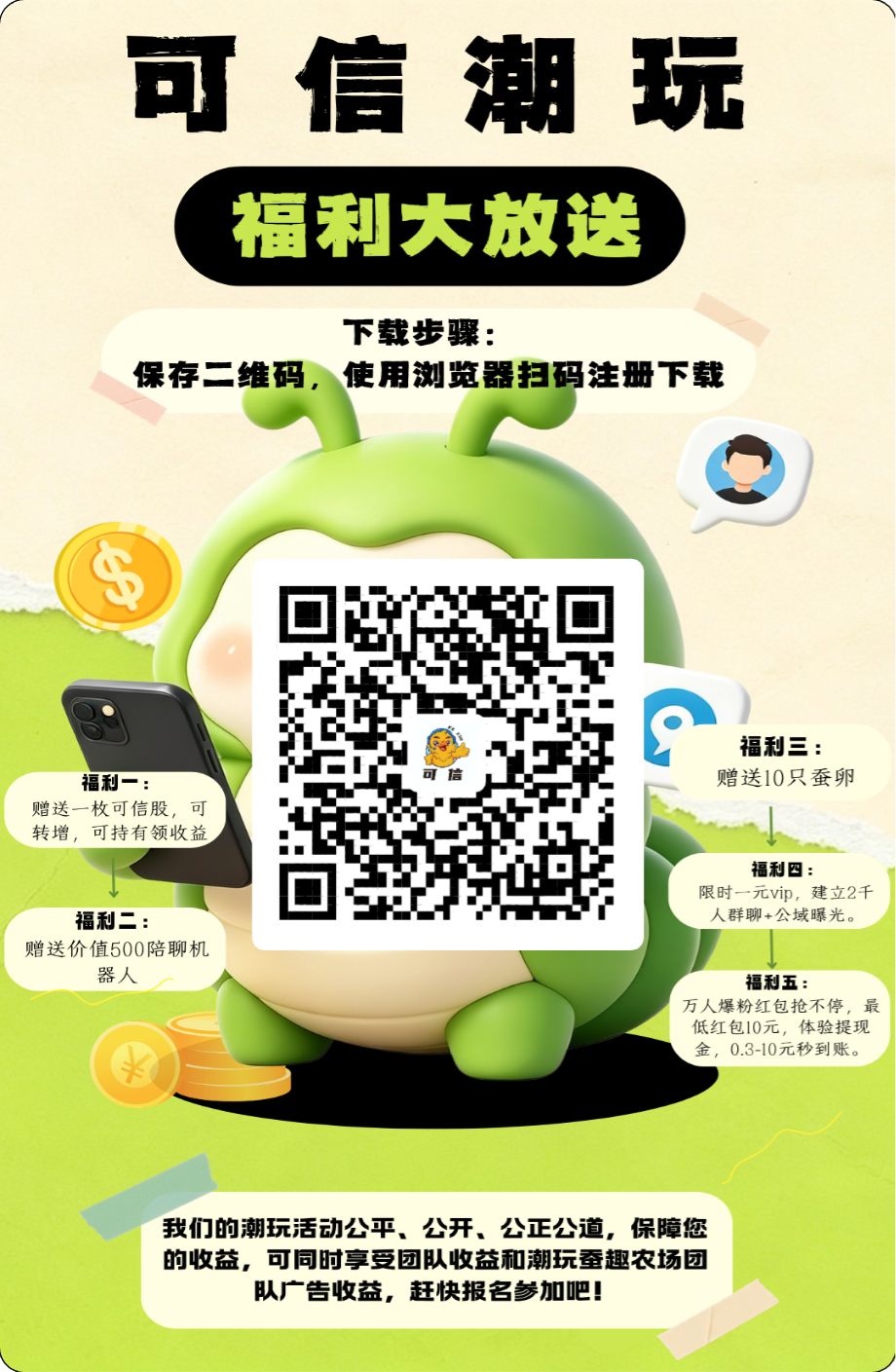 首码，可信，社交+分荭，全新模式，速度上车占位吃肉-315首码项目网