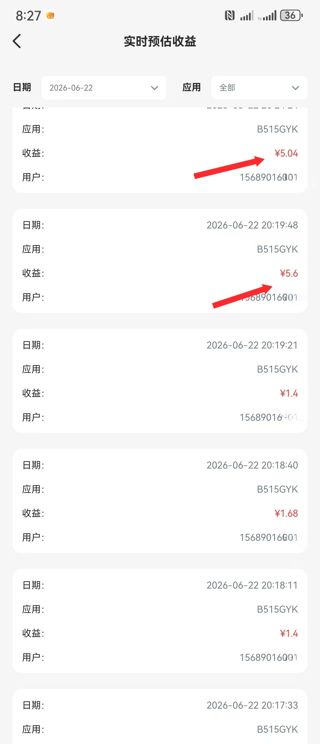 首码学识荟顶包6元一条广告,全部都是快手广告没有杂七杂八的广告-315首码项目网