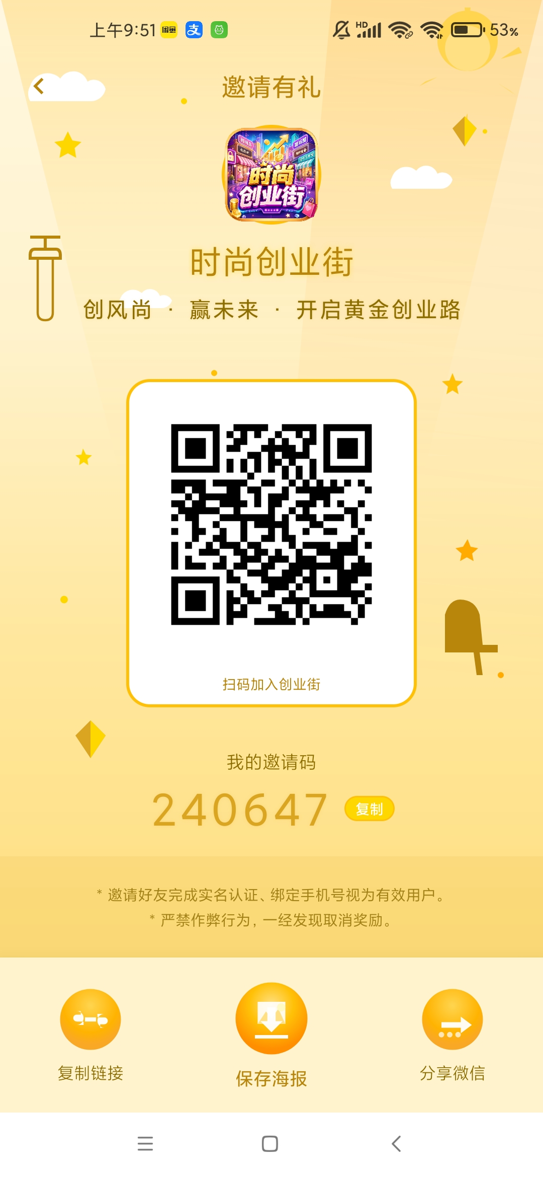 创业街（每天五个广告，零保底）-315首码项目网
