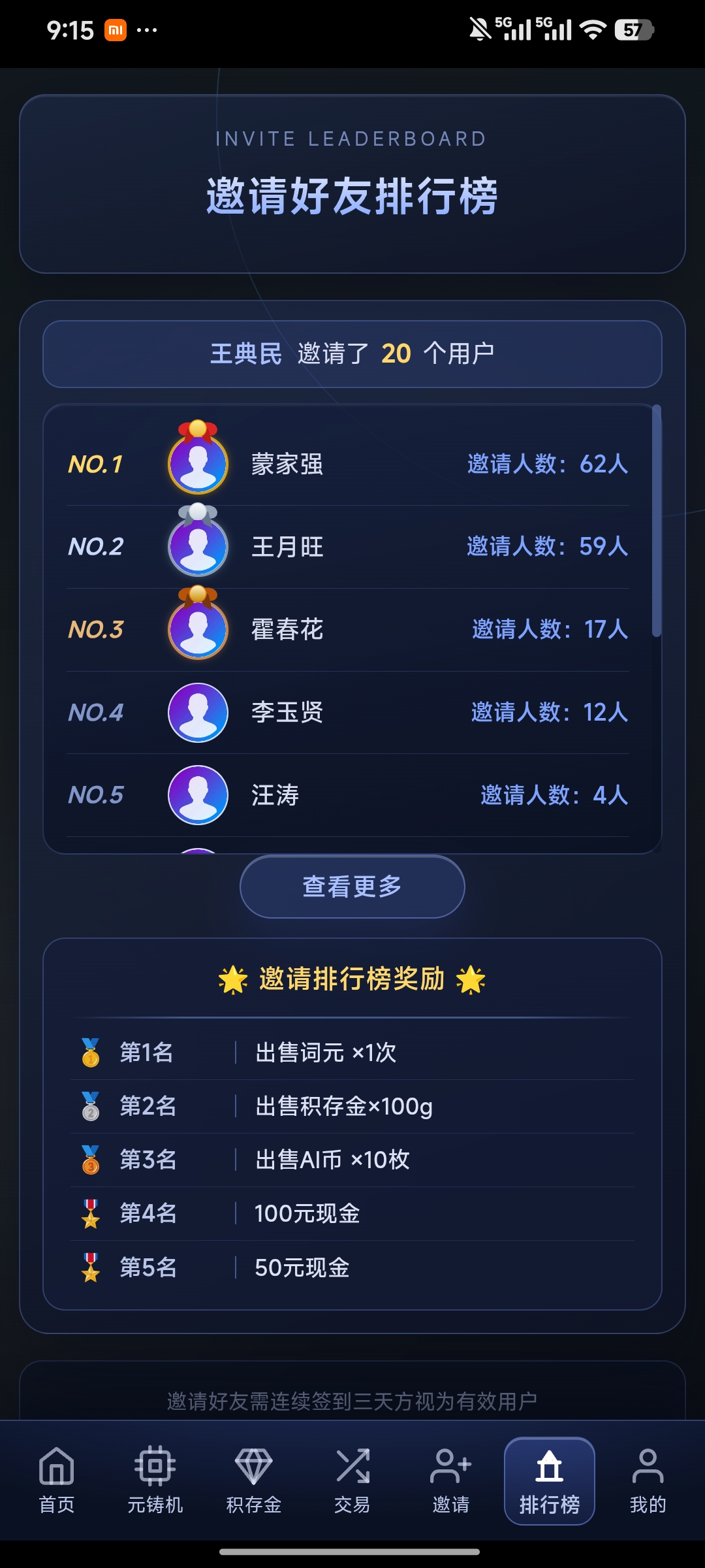 智普零撸，团队长撸几万。-315首码项目网