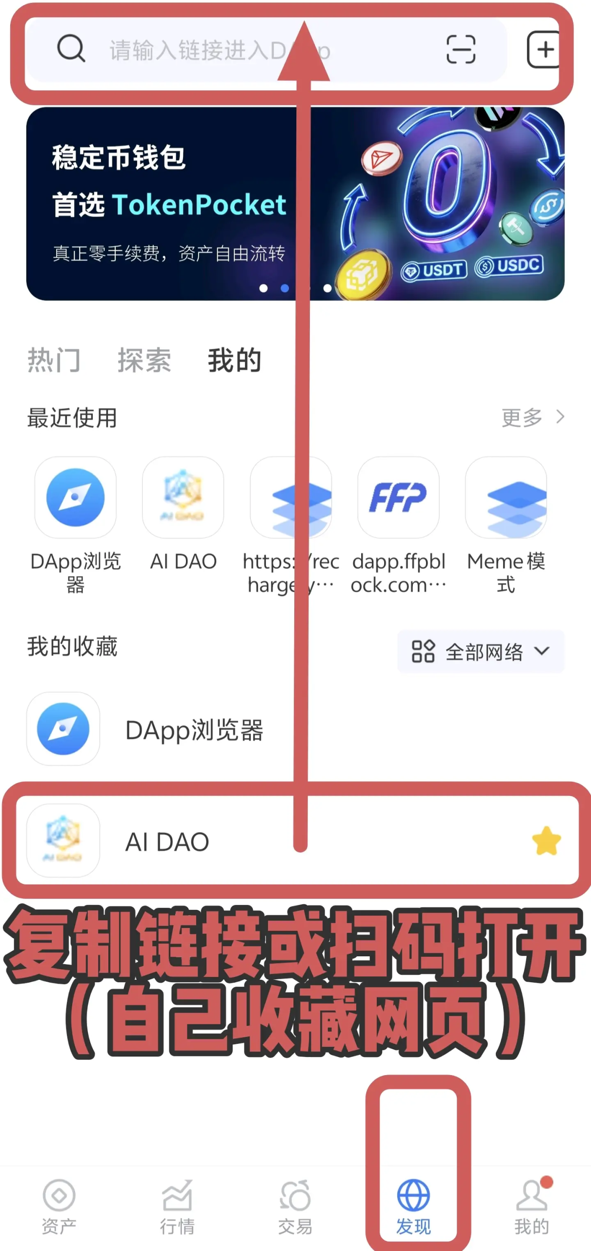 有tp的来，新出AI DAO链上爬墙-315首码项目网