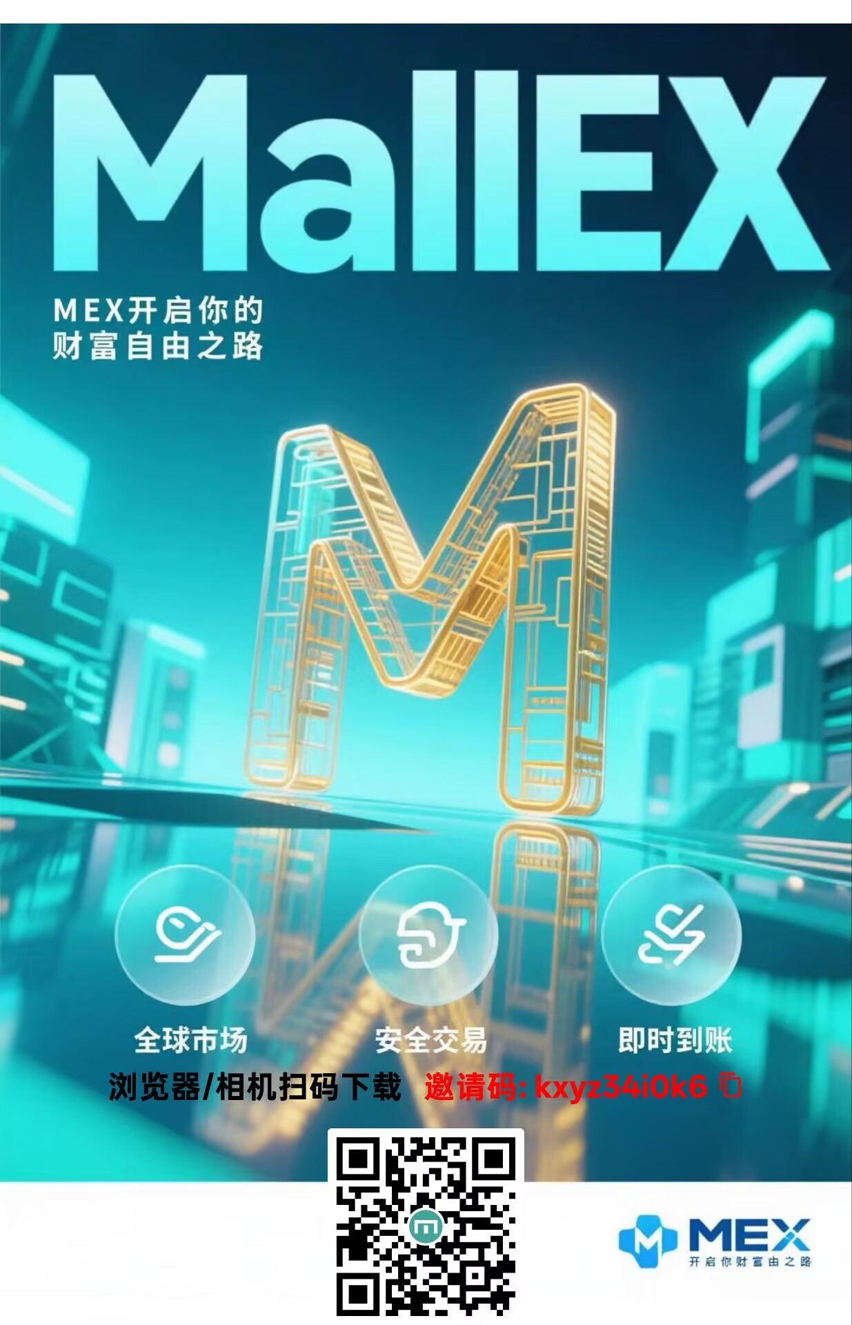 MEX最新上线 零撸一天300+-315首码项目网