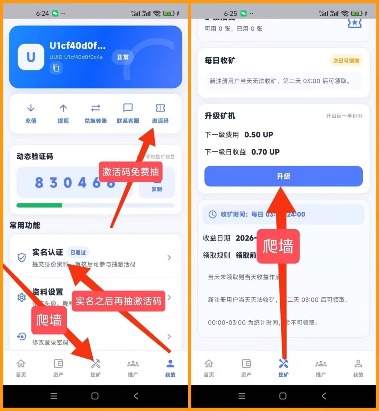 UP【刚上线的黑马项目】daliy1% 模式-315首码项目网