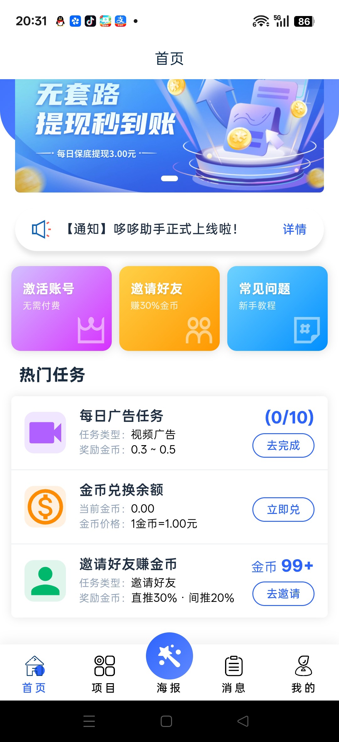 10b0ccbdff20260614204014