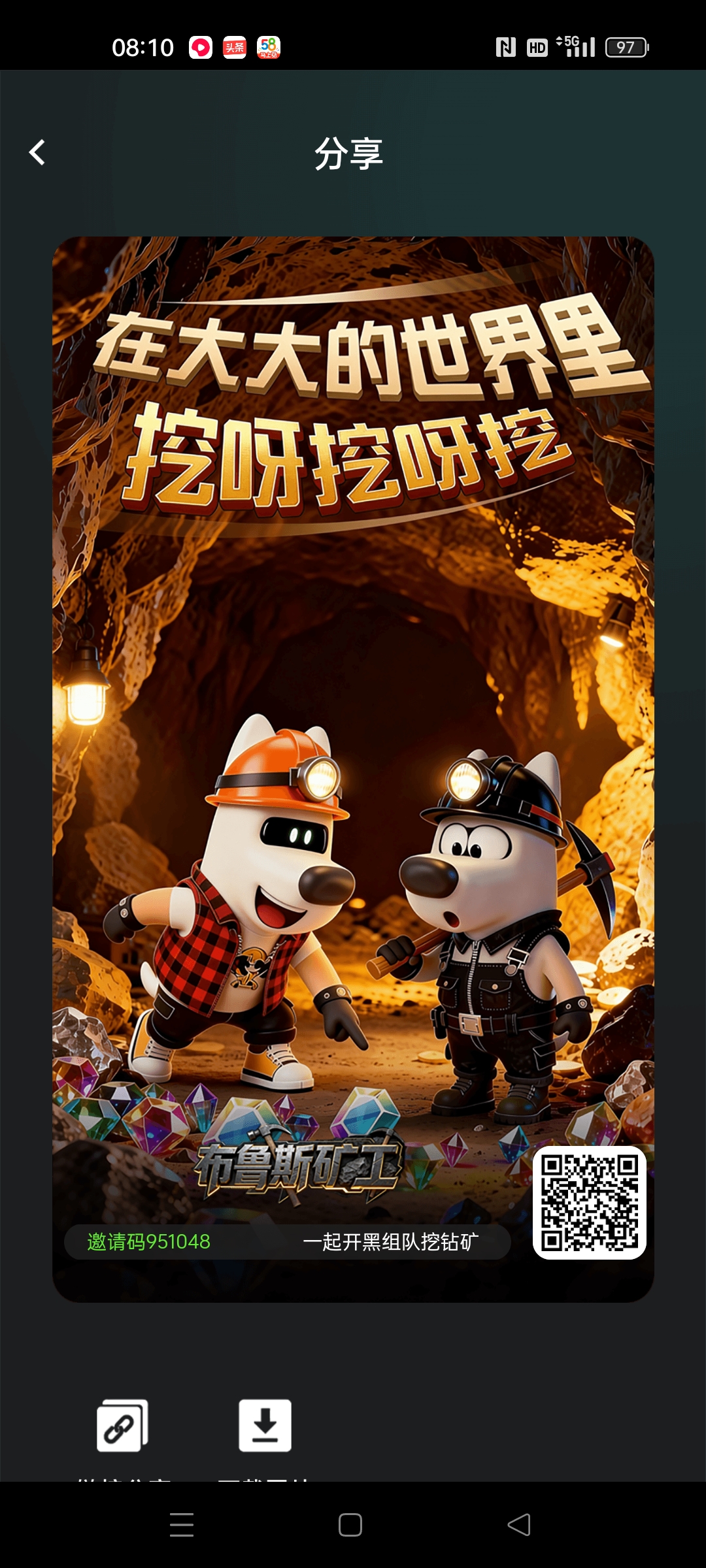 【布鲁斯矿工】新鲜事我来报,首码来了-315首码项目网