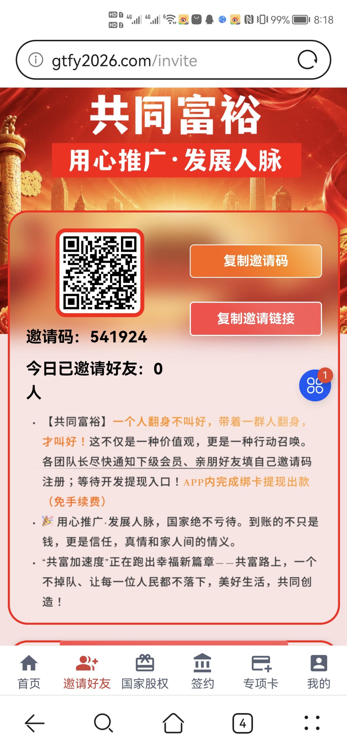 120ed325ae20260622202829