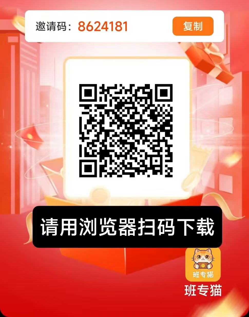班专猫新增加创星喵，新出水大，每天保底70+-315首码项目网