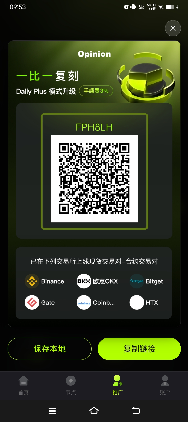 OPN项目0撸U扶持直推5级另外找我领10红包-315首码项目网