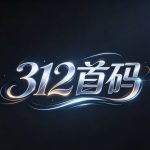 312首码的头像-315首码项目网