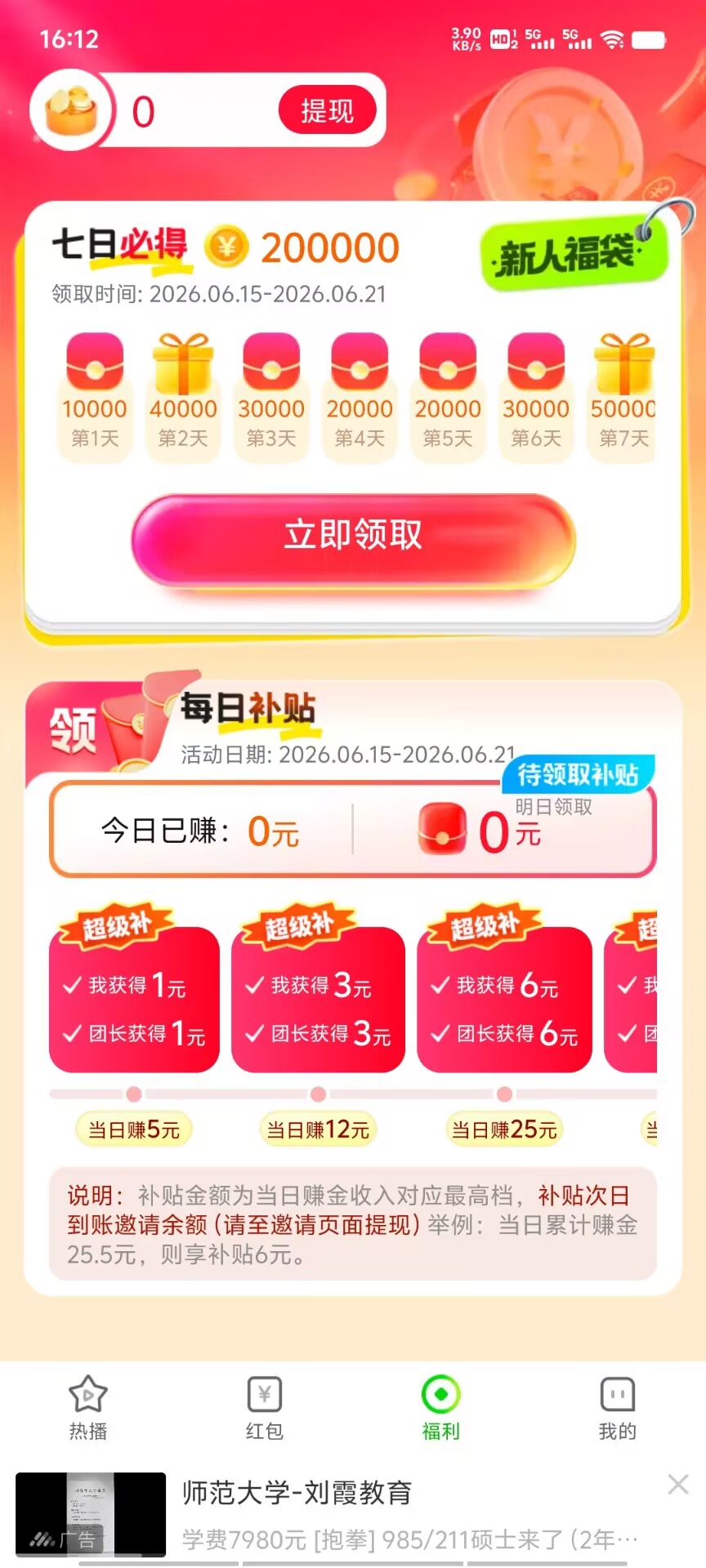 156005c5ba20260615182408