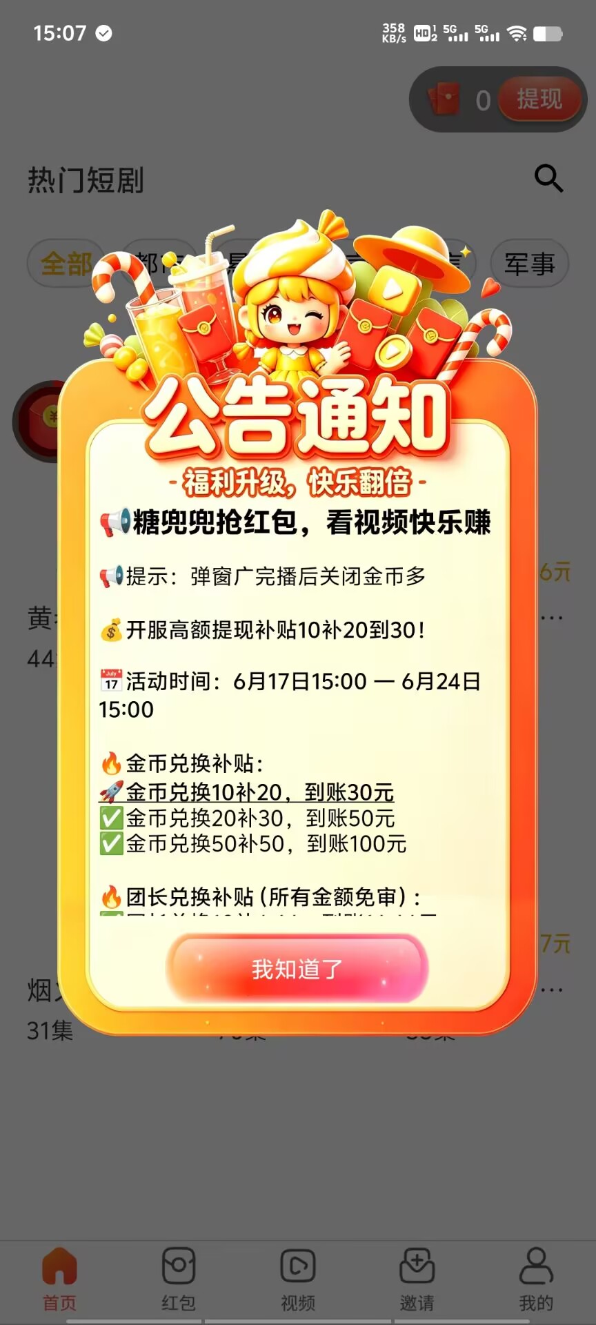 156005c5ba20260617150928
