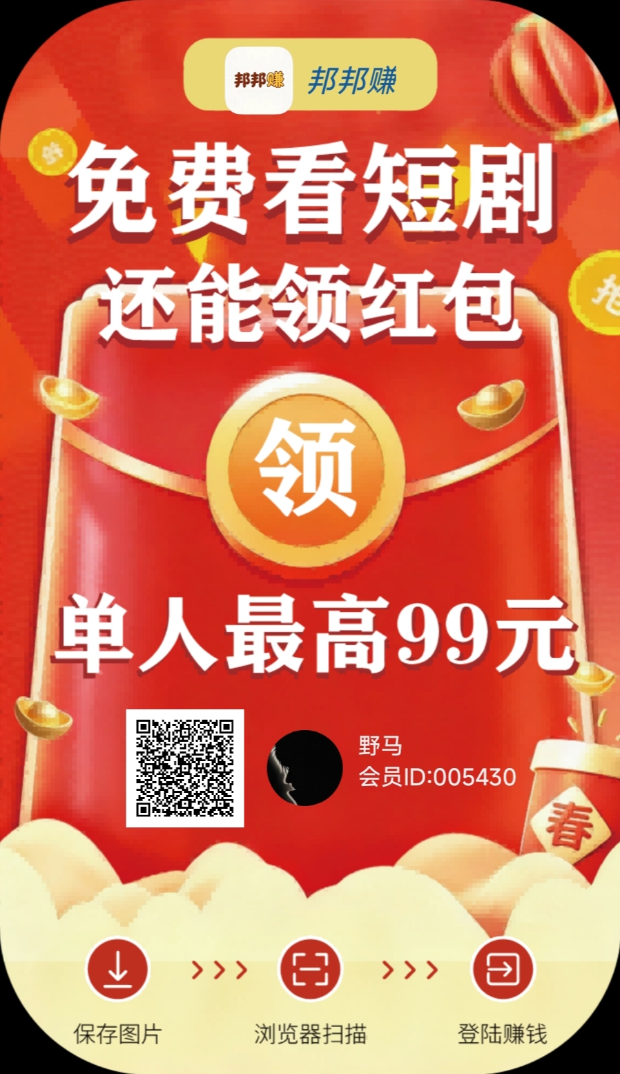 （邦邦赚）首码顶包5k. 北天/蓝色蓝象/同门-315首码项目网