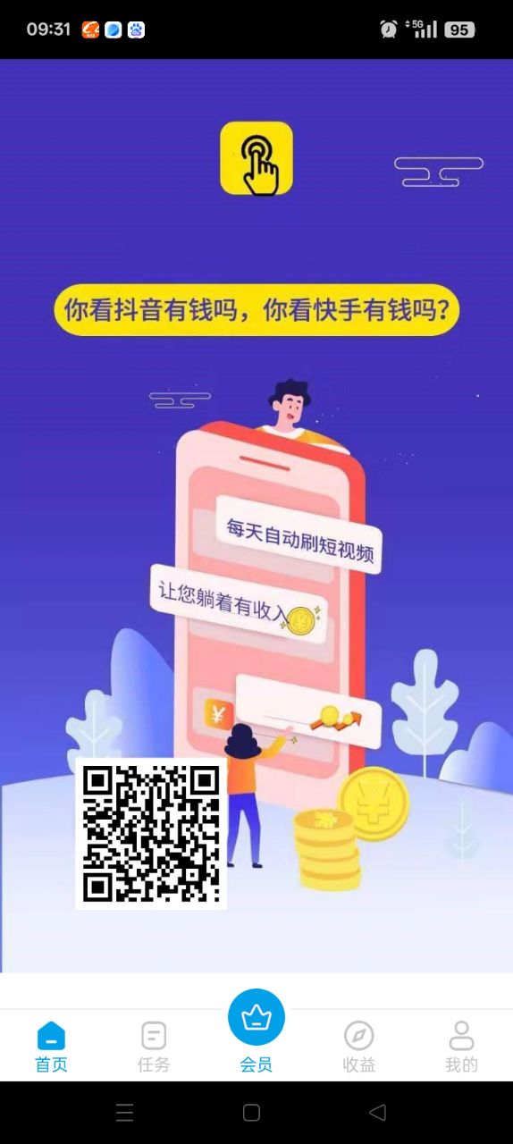 赞客，每天快手点3个赞8块多，100提-315首码项目网