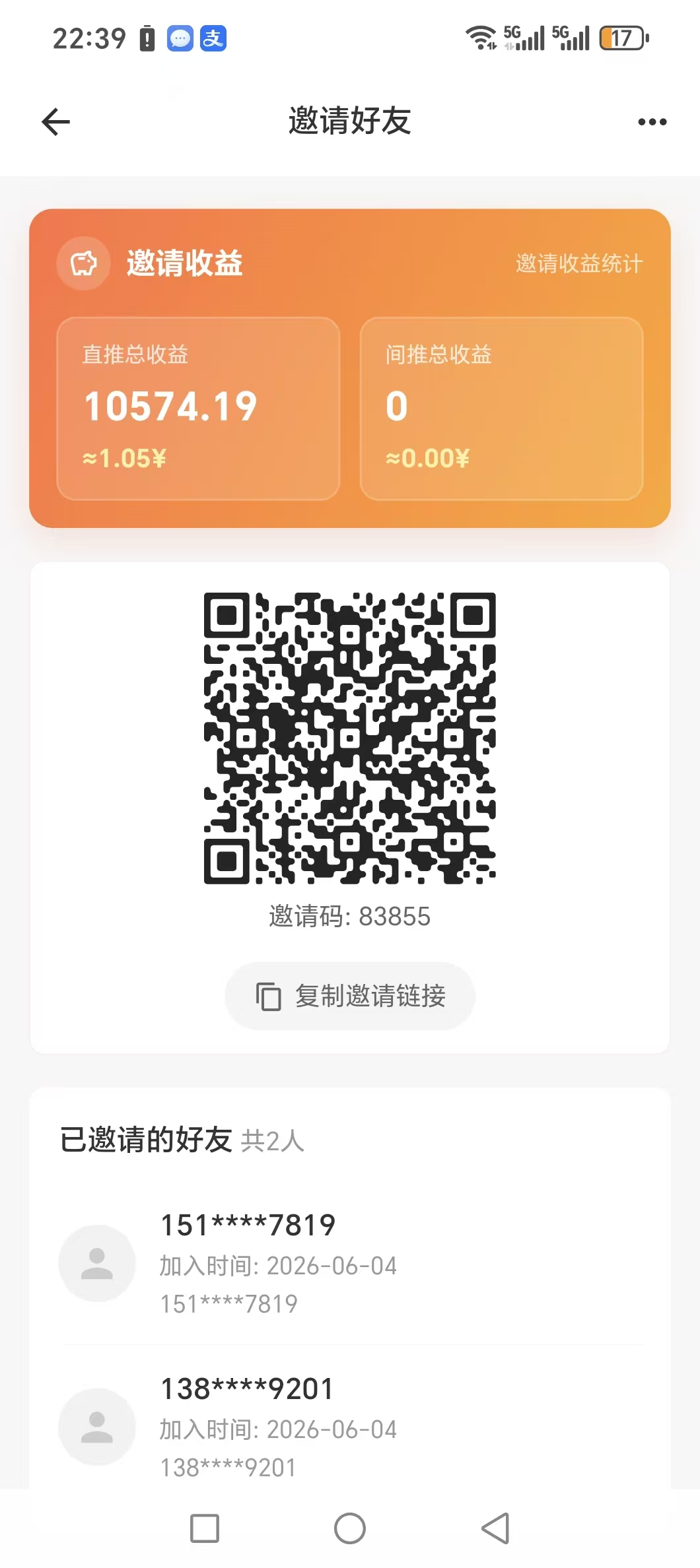 找团长   价格  佣金  你说的算-315首码项目网
