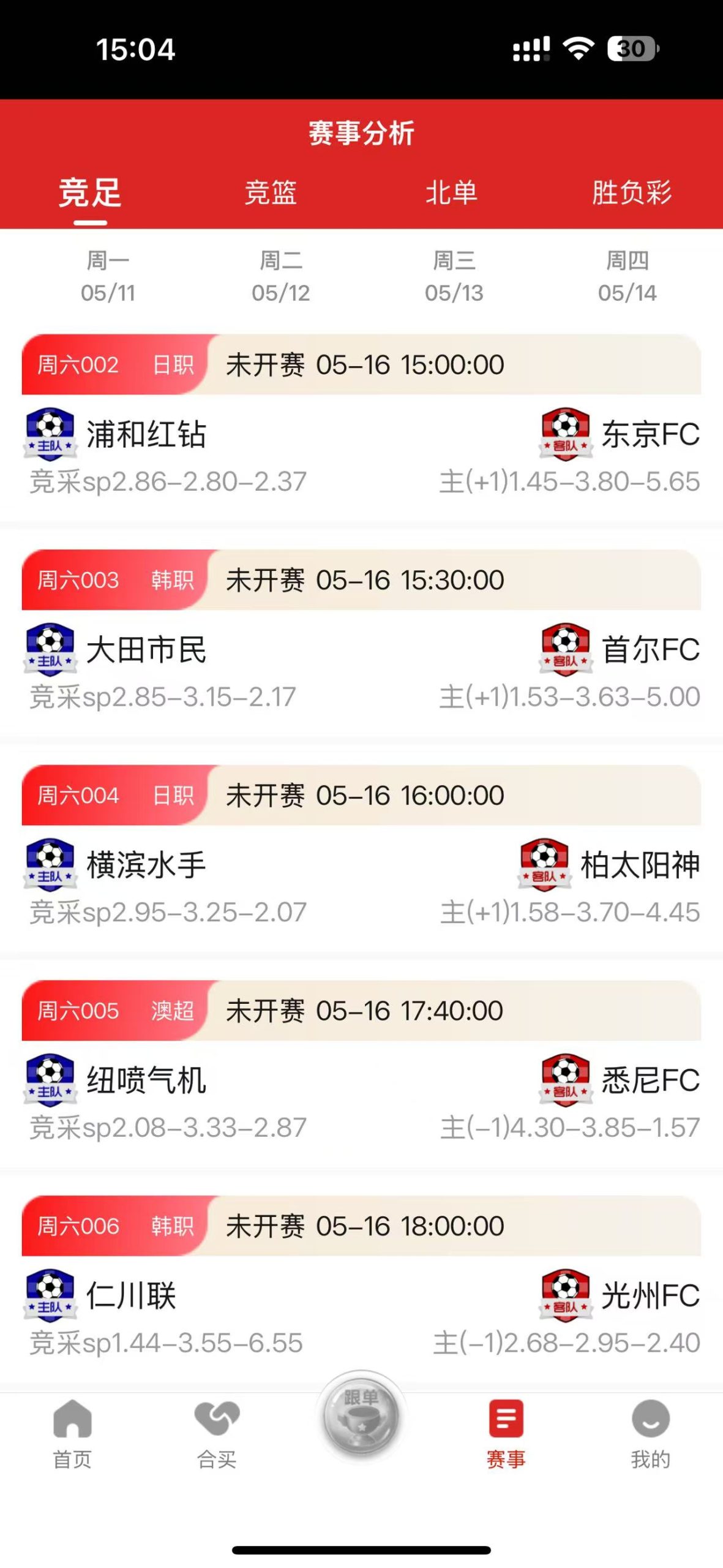 图片[6]-2026美加墨世界杯，中G体育采票！-315首码项目网