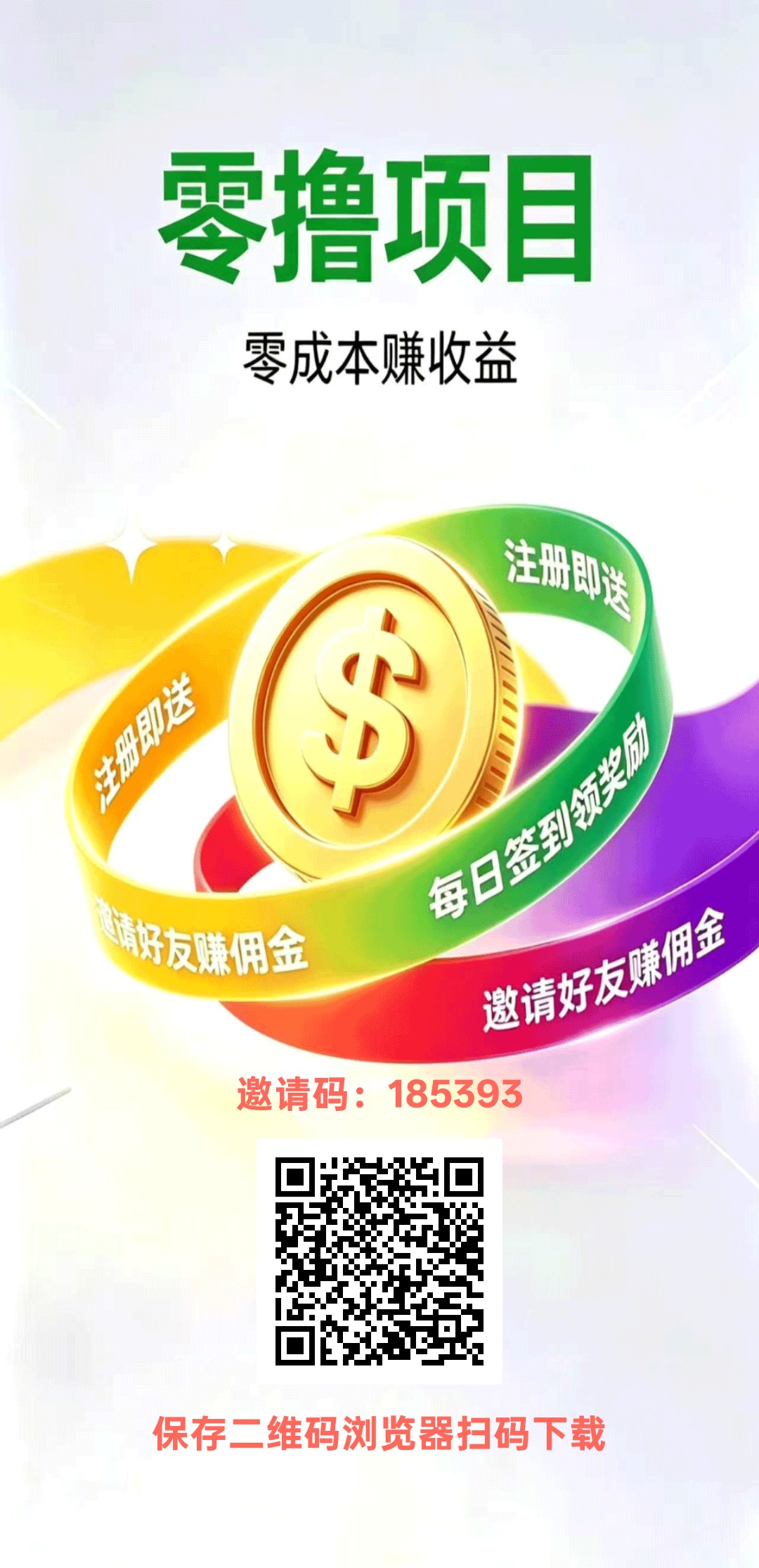 点盈,零撸广告赚,保底收益高,放水中,新品上线,-315首码项目网