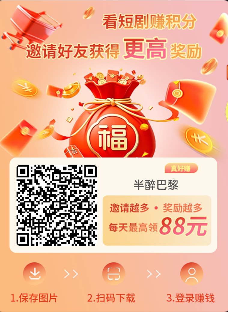 首码星曜星途，不养机保底，顶包无上限！-315首码项目网