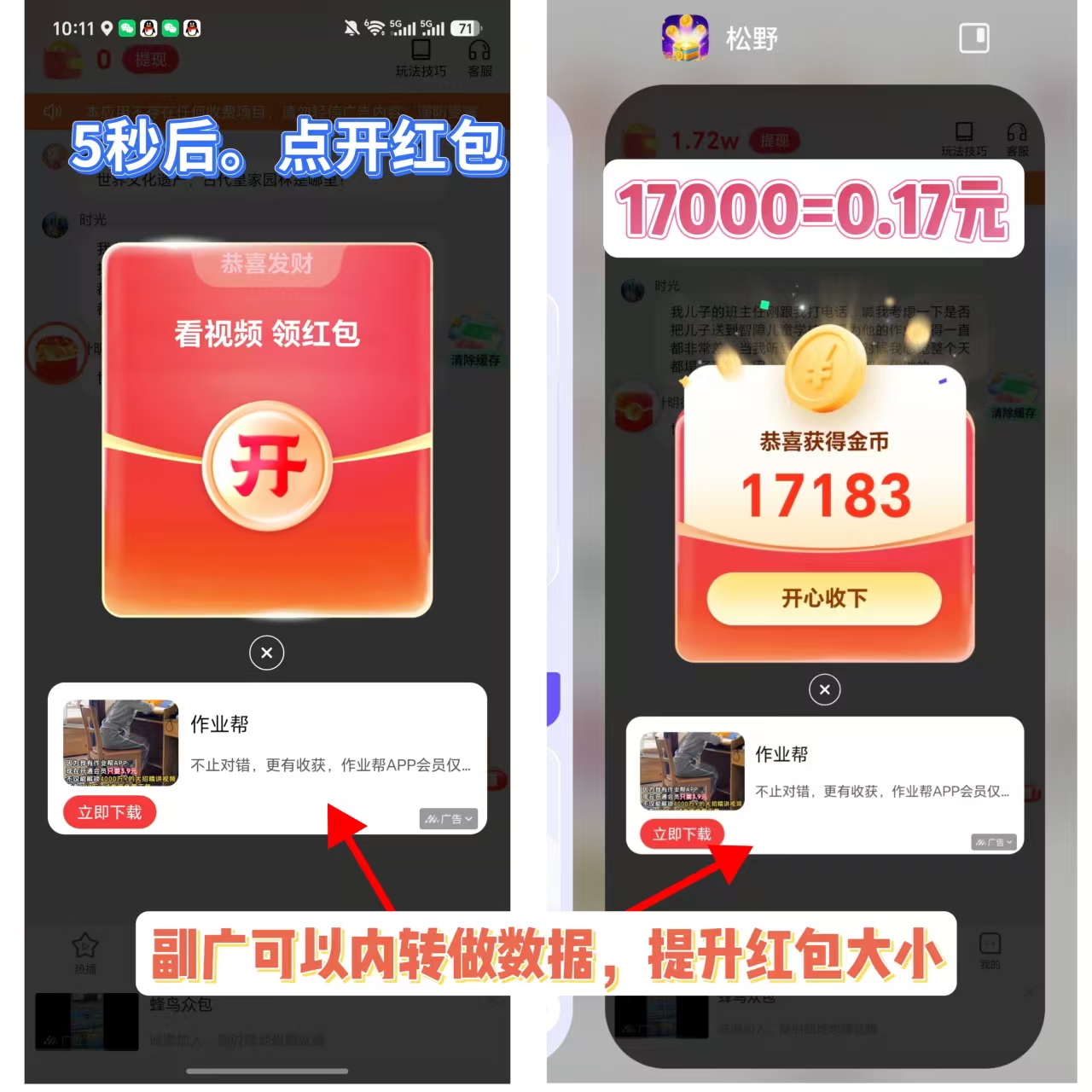 松野首码 刚上线新品看广告赚，多鱼夺宝新台子，苹果安卓手机-315首码项目网