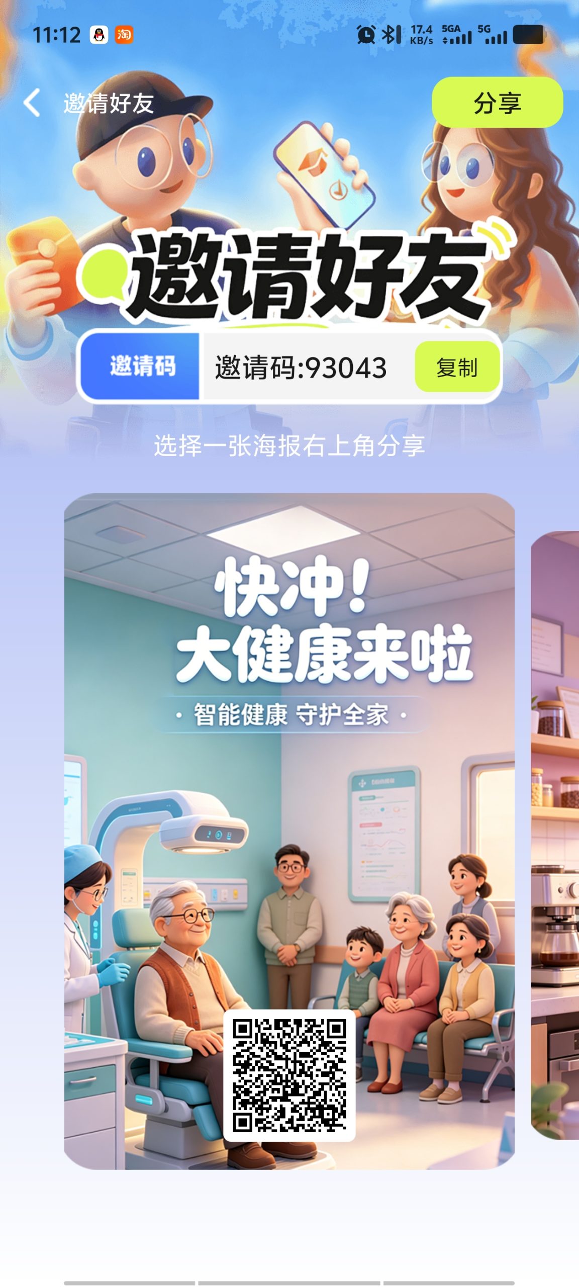 富康宝，刚出爬墙模式-315首码项目网