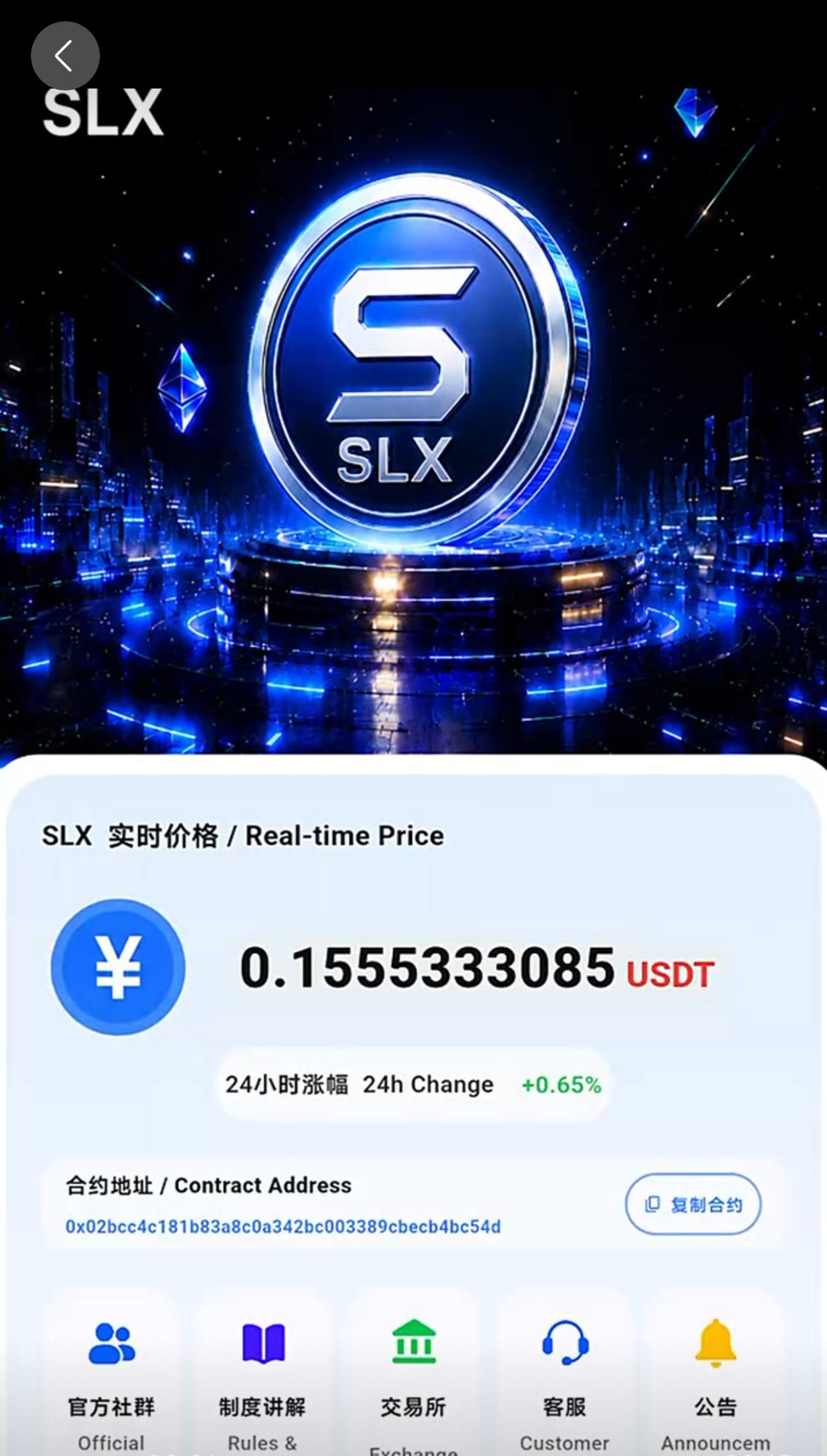 SLX预热6月18号上线。扶持直7级间5级-315首码项目网