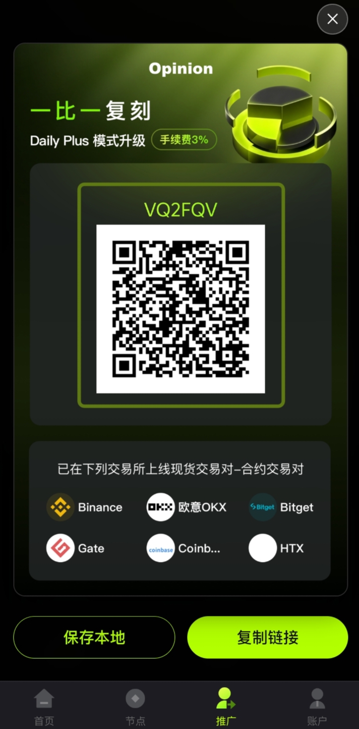 每天出1个OPN,包回收,注册送你到5级-315首码项目网