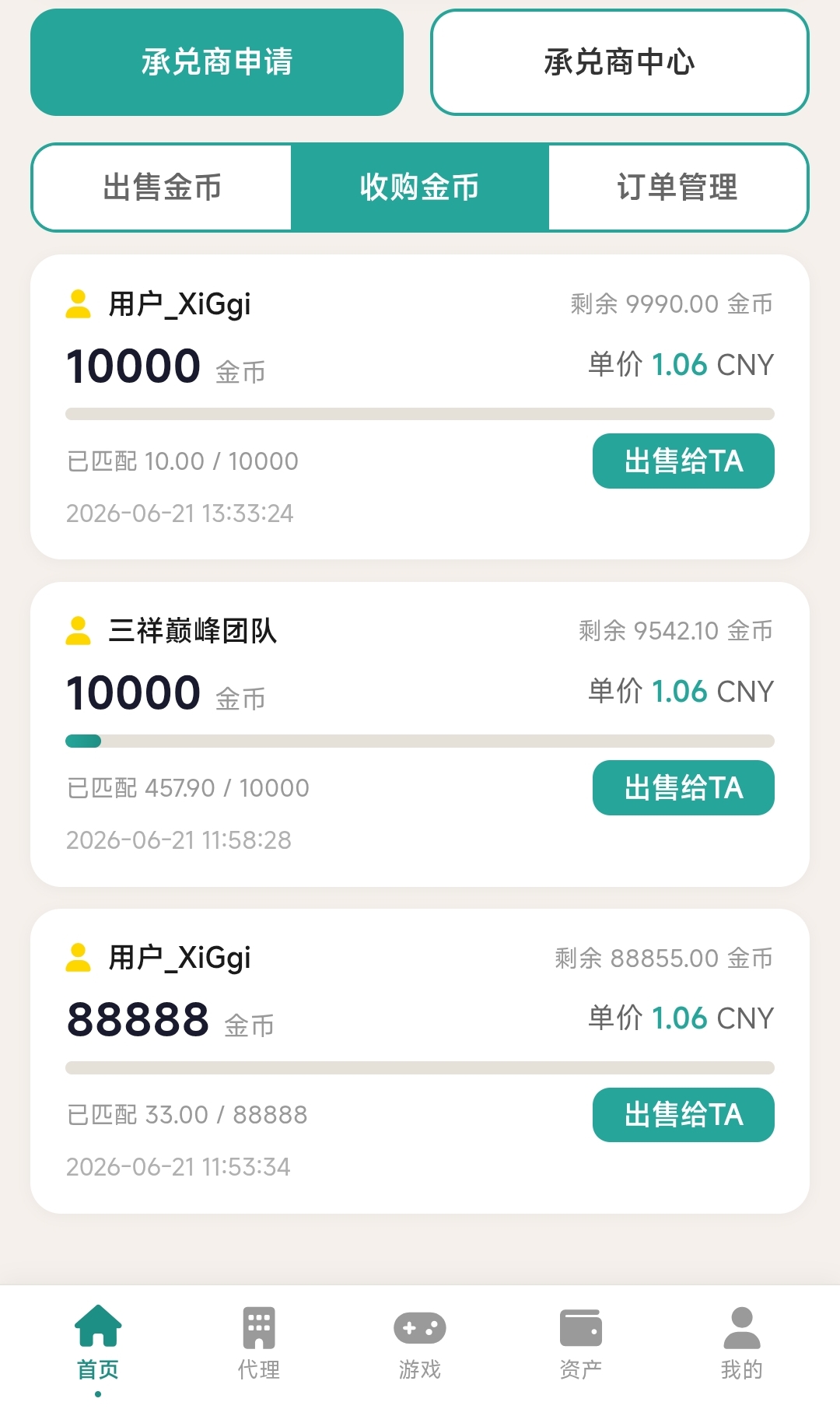 1e994bdc0920260621135955