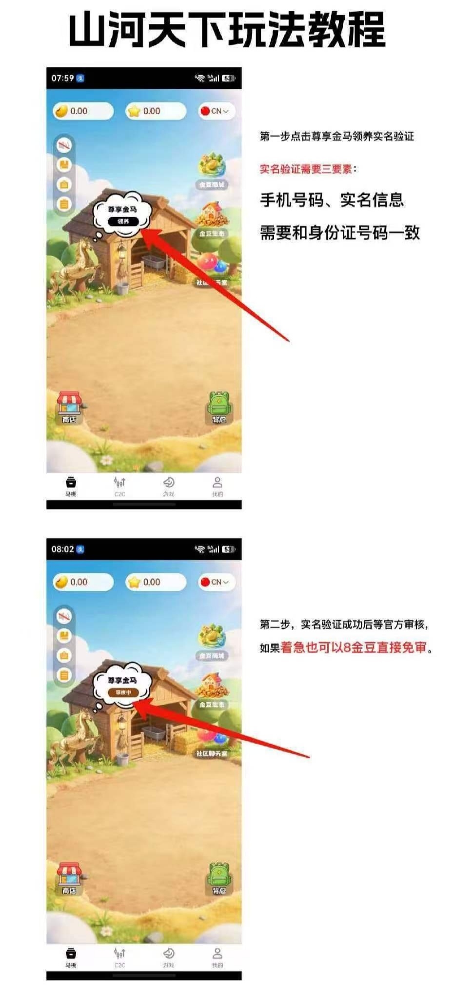 山河天下零撸爬墙，自带C2C交易-315首码项目网