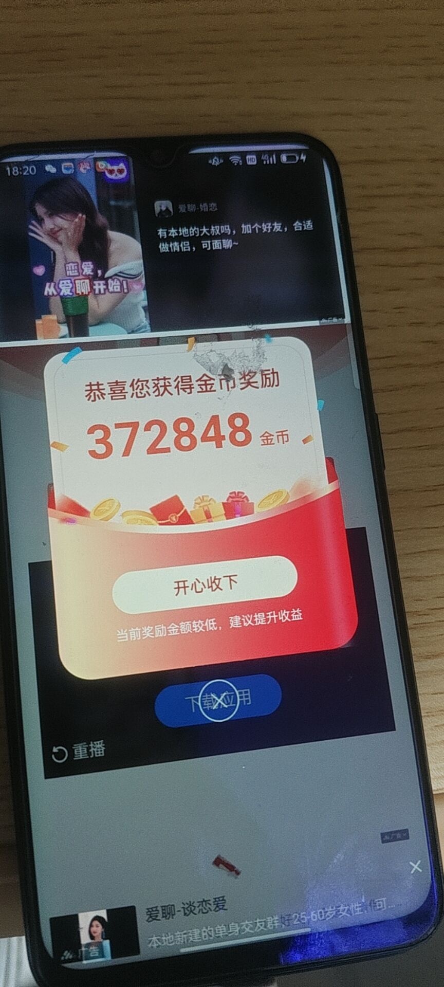 618+端午限时活动 幸运城大放水 叠包无上限,广告不间断,金币叠叠叠,日收益200+-315首码项目网